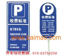 北京华诚通 专业标牌立柱与交通标志生产厂家，为道路安全保驾护航