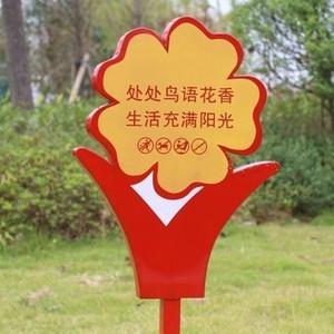 标识标牌 草地上不可或缺的无声向导