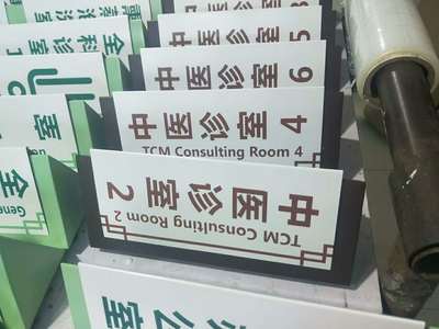 标识标牌与导引牌系列 构建高效空间导引系统的关键要素