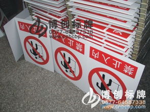 工厂安全标志牌全攻略 品牌、采购、图片识别与批发指南